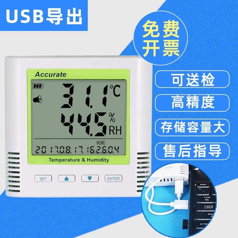 华汉维TH10R111220R-EX2122自动温湿度记录仪usb导出可校准*