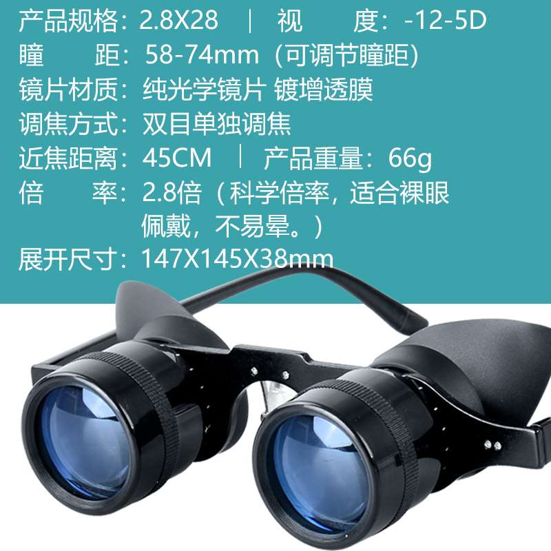 钓鱼望远镜高倍看漂专用眼镜头戴式佩戴式高清观话剧放大镜近视用