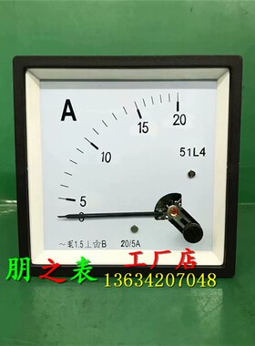 指针式励磁交流电流表51L4-20/5A 30A 50A 75A 100A 150A 200仪表