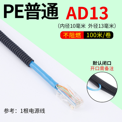 波纹管软管PE加厚PP阻燃塑料套管黑色电工尼龙可开W口螺纹管穿线