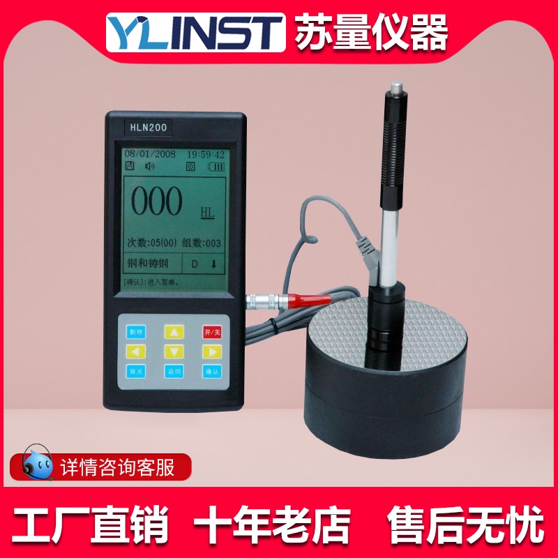 时代TH110里氏硬度计/便携式硬度计/金属硬度计/洛氏硬度计硬度计