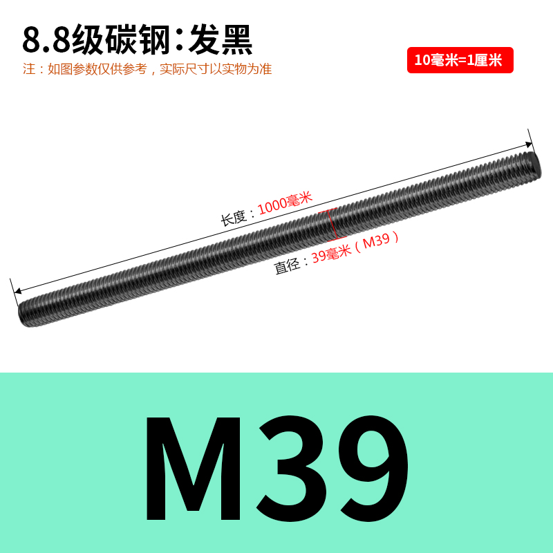 牙条8.8级全牙螺纹通丝螺杆吊顶黑色丝杆m6m8m10m12m14m16m18-m36