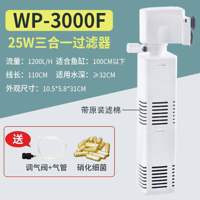 鱼缸过滤器三合一过滤泵循环系统养鱼小型氧气泵内置小水族箱静音