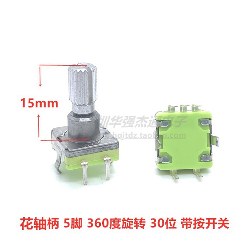 LJV林积为RE11中轴型系列EC11E编码器汽车中控导航音响仪表仪器用