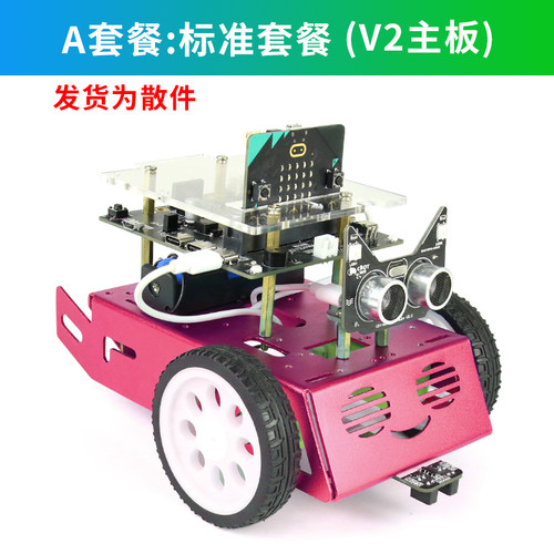 microbit mic:robit V2主板小车青少年编程智能机器人 Python编程