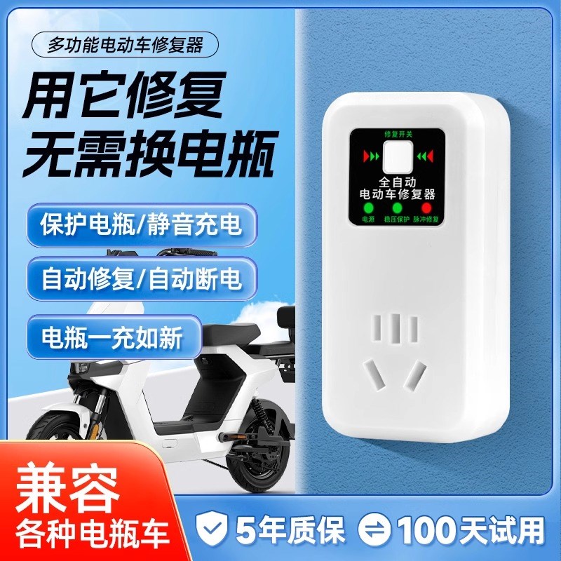 电动车电瓶修复器激活延长电池寿命续航脉充电器电动修复神器