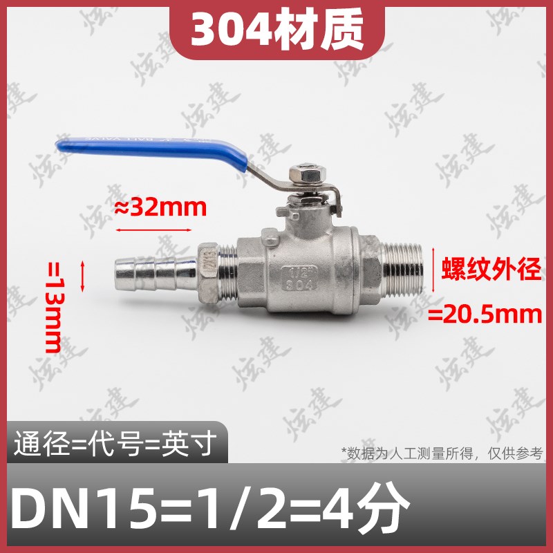 304不锈钢宝塔球阀水管软管外丝吨桶阀门转换接头开关配件4分1寸