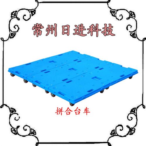 乌龟车 平板车 塑料台车 推车 仓库车 移动车 折叠箱车 工具车