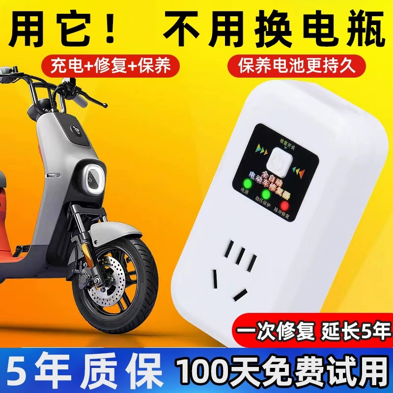 电动车电瓶修复神器激活电瓶延长电池寿命脉冲修复锂铅酸充电器