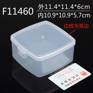 通用产品包装盒子方形塑料盒子有带盖零件收纳盒正方形方盒配件盒