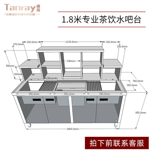 唐雅商用水吧台操作台全自动机器不锈钢冷藏工作台奶茶店设备全套