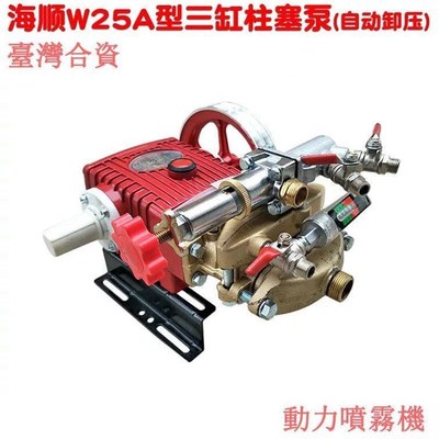 免黄油打药泵台湾海顺HS-534-524W45物理三缸柱塞泵高压泵头配件