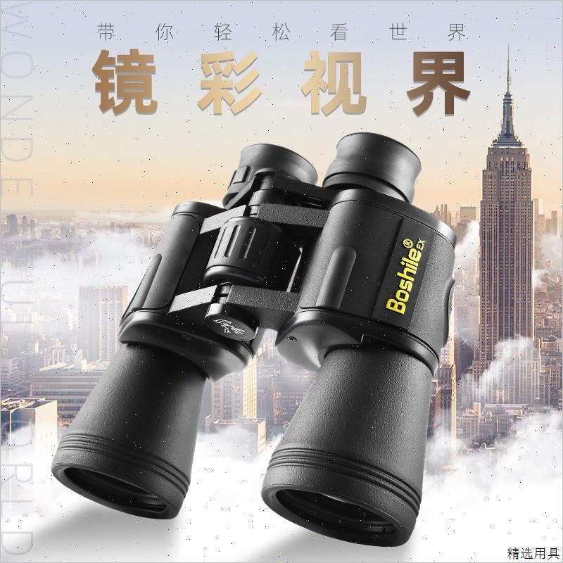 望远镜高倍高清双筒演唱会夜视便携式户外50专业望眼镜1000