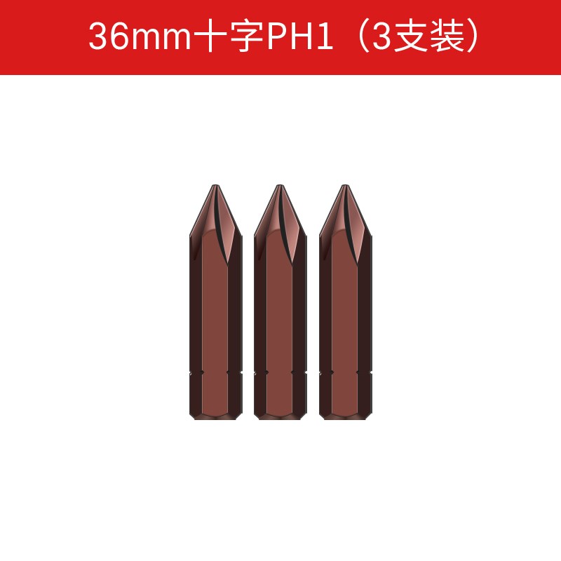 十字撞批头一字内六角螺丝批头冲击批头S2合金钢击打批螺丝刀头