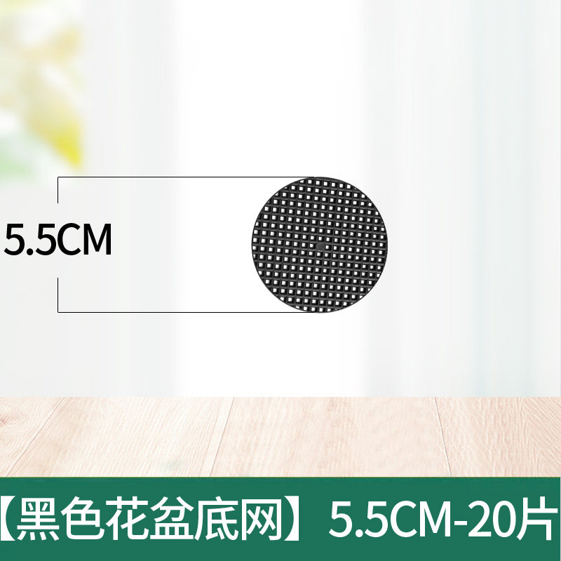 花盆底孔垫网垫底网片底部防漏土垫片网垫多肉花盆垫片防漏漏水垫,搬运/仓储/物流设备,机械式停车设备（立体停车库）,淘宝优惠券,粉丝福利购,淘宝优惠卷