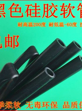 黑色硅胶管 耐高温 内径10/12/14/16/-N32mm绝缘套管硅橡胶管