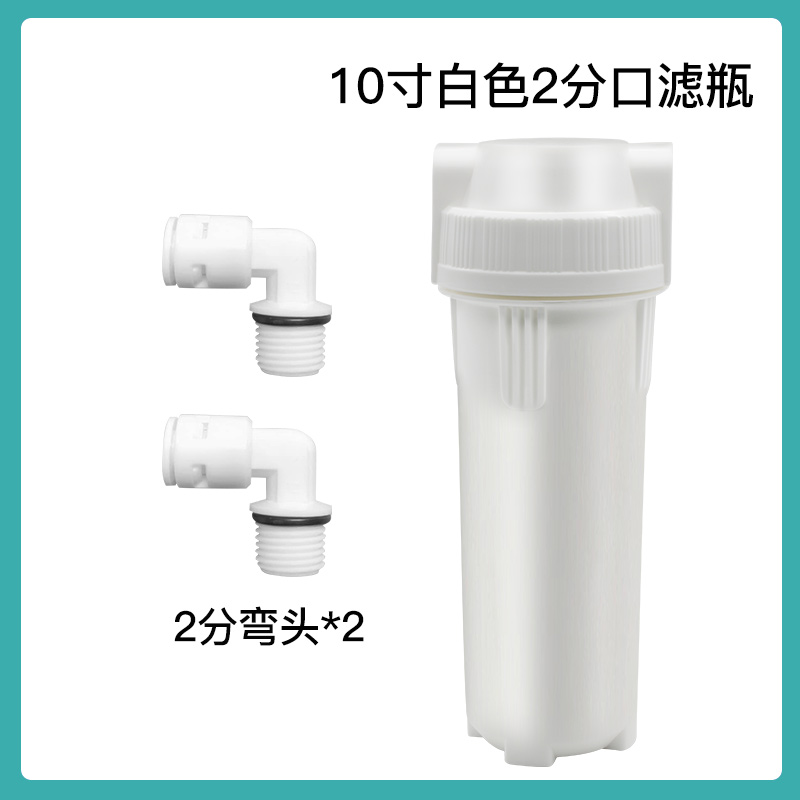 10寸滤瓶前置过滤器家用净水器pp棉滤芯饮水机自来水通用配件滤桶
