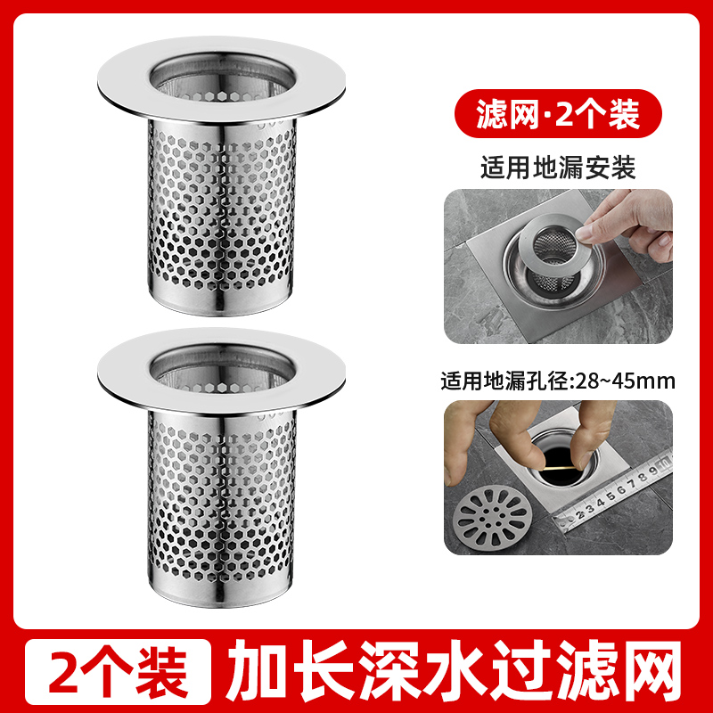 浴室毛发垃圾下水道水槽地漏不锈钢过滤网卫生间防虫防堵盖塞神器