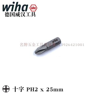 德国wiha威汉十字批头电动螺丝刀批咀6mm进口加长风批嘴PH0