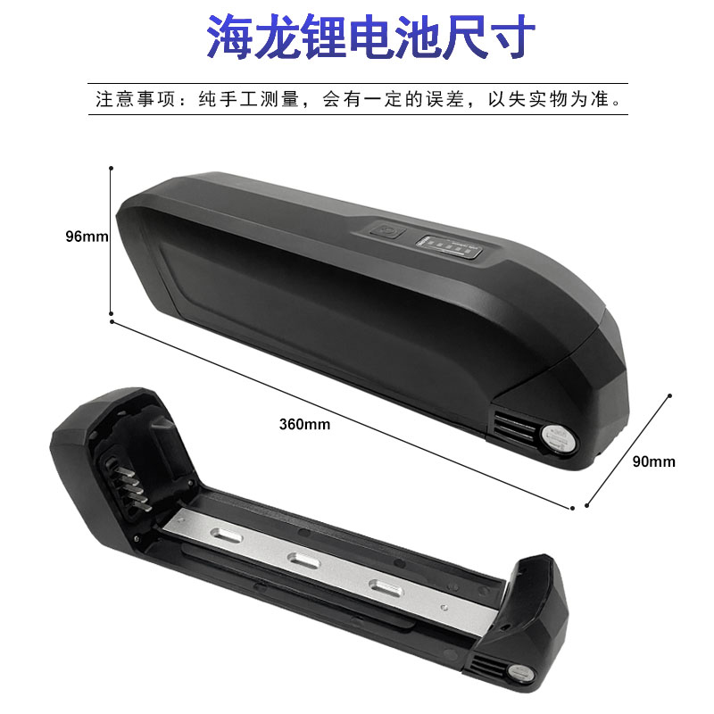 36v8AH10ah海龙二号锂电池助力山地电动自行车改装车48伏锂电瓶