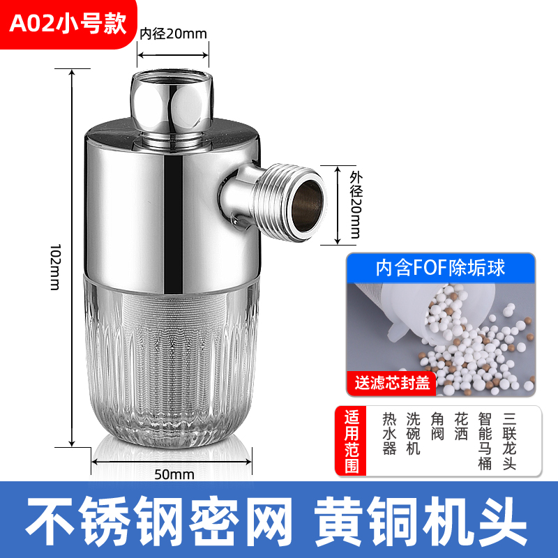 免换滤芯家用电热水器壁挂炉进水自来水前置过滤器净水器4分通用