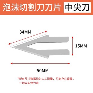 电热刀泡沫切割刀海绵布料刀热切刀切割机加热刀塑料KT电热切刀片
