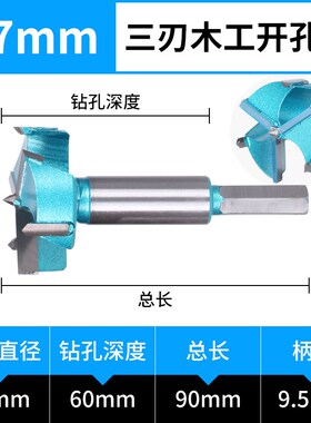 木工开孔器钻头三刃35mm打孔铰链合页37专用木板开口圆形58沉孔