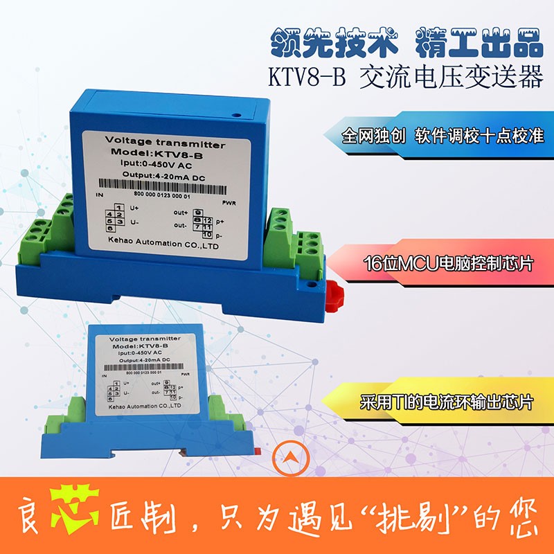 交流电压变送器4-20ma/0-5v/10v输出直流互感器450V/500V传感器