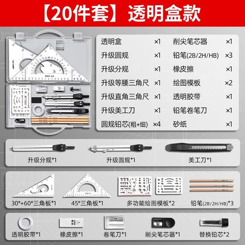 工程机械制图绘图工具圆规专业绘图画图作图工具套装大学生建筑土