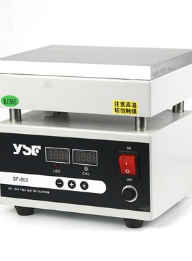 【方形】YSF 803数显恒温 加热平台 恒温预热台 返修台 200*150