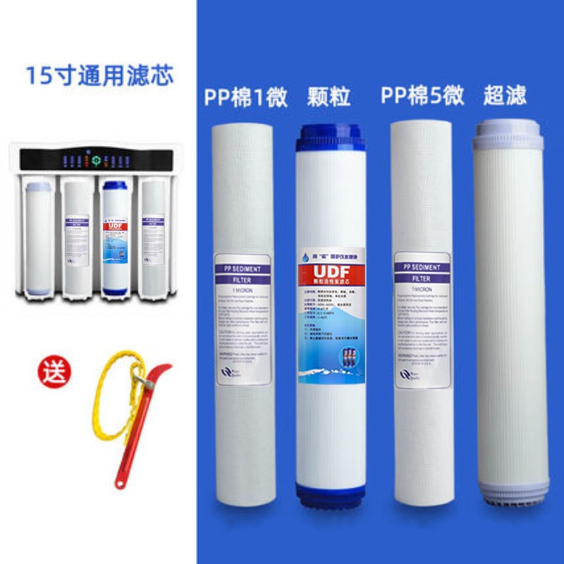 净水器滤芯15寸PP棉颗粒压缩活性炭超滤膜净水机配件前置过滤包邮