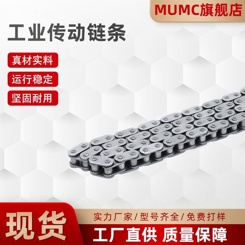 工业传动链条03C 2分04c 3分06B 4分08B 5分10A 单排双排锰钢链条