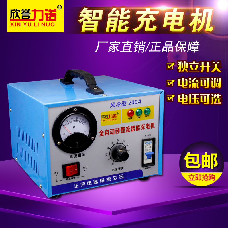 纯铜汽车电瓶冲充电器12V24V伏大功率通用型货车铅酸蓄电池充电机