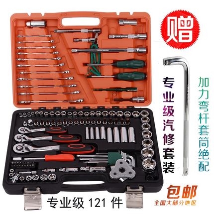 天鼠53/82件套汽修工具套装长套筒棘轮快速扳手批头汽车五金组合