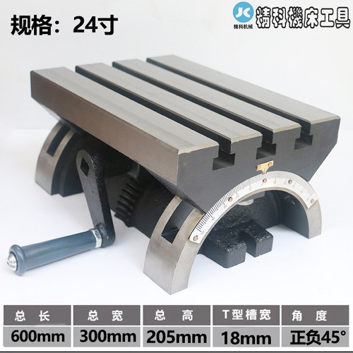 可调角度工作台 可倾工作台 工作台 铣牀工作台 角度工作台 15寸