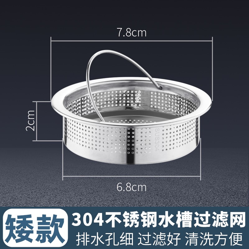 厨房水槽过滤网不锈钢提篮洗菜盆水池下水道防堵洗碗池漏斗过滤器