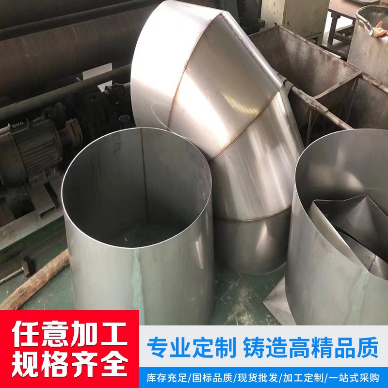 304/316L/310S/2205不锈钢卷圆大小头激光焊接自动焊接卷圆加工