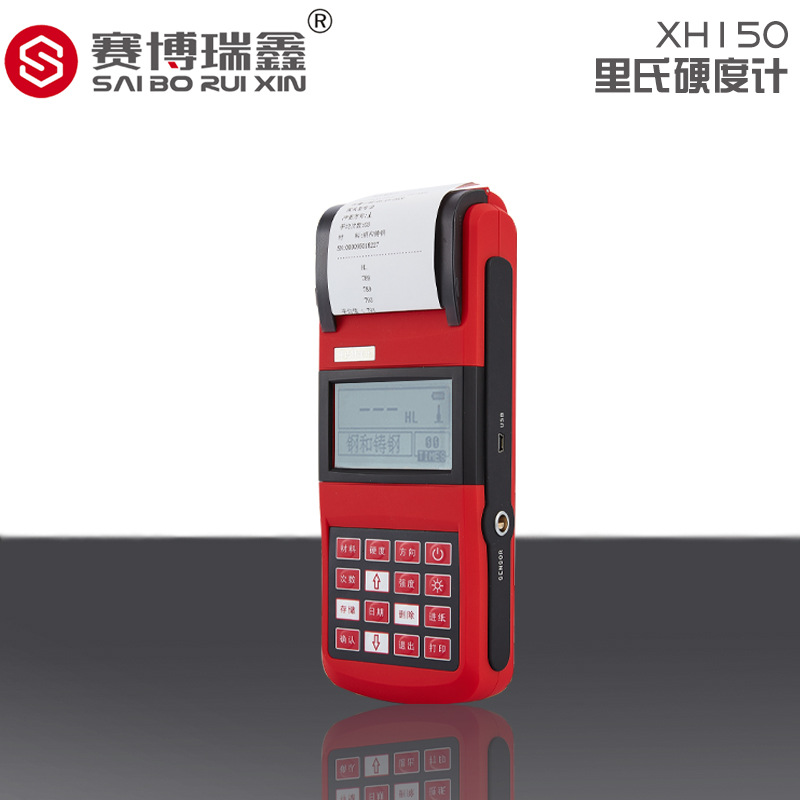 赛博瑞鑫XH150便携式里氏洛氏布氏维氏硬度计金属钢材硬度测试仪