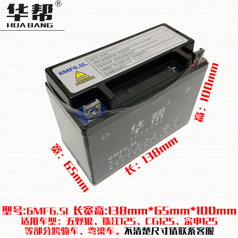 摩托车9A踏板7A助力5A弯梁车启动干蓄电池电瓶免维护12V伏125/150