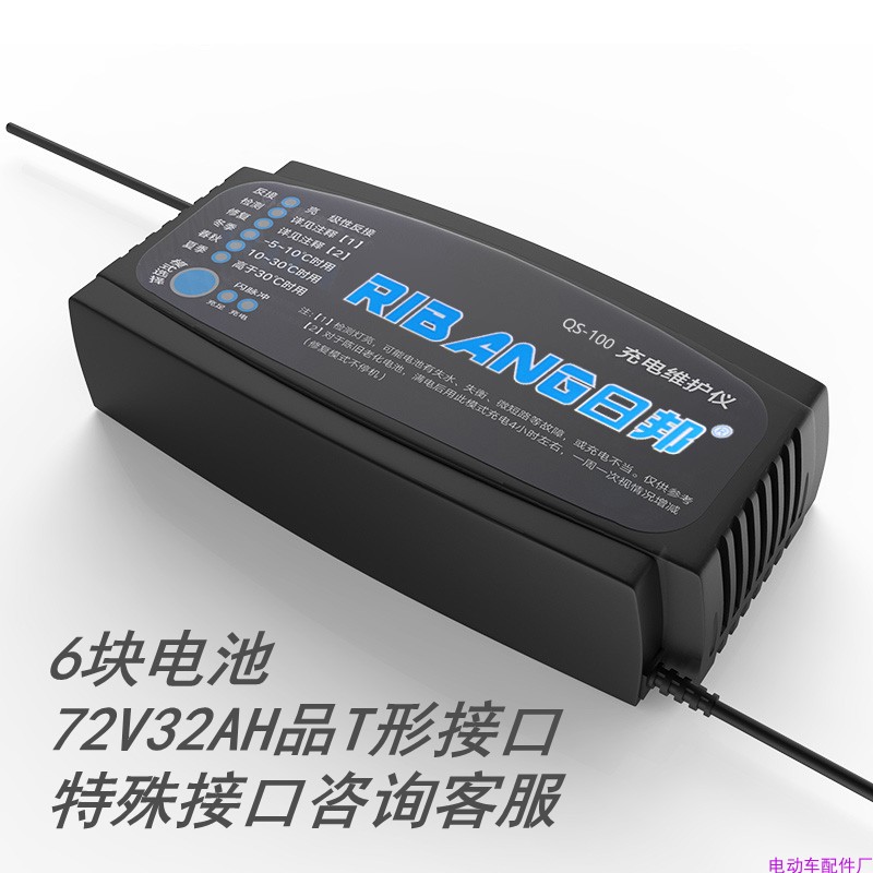 64V电动车48v充电器60V20AH脉冲充修复电瓶维护仪智能维护充电器