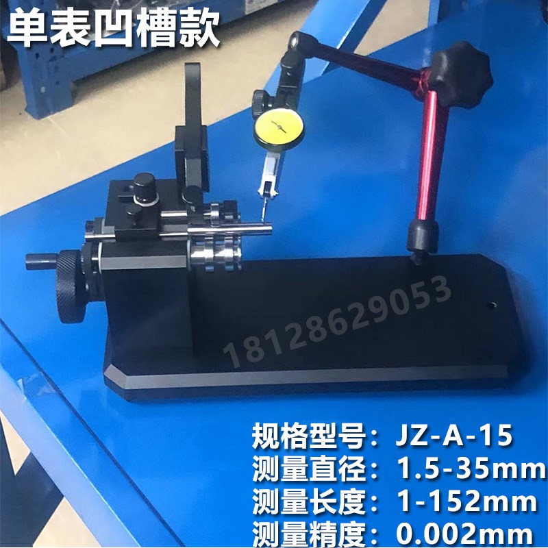 同心度测量仪同轴度测试仪轴承齿轮圆径向跳动仪偏摆检查仪找正仪