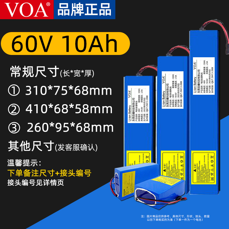 VOA 电动车锂电池36V48V60V锂电池24V电动车电瓶滑板车电池