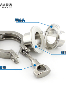 卫生级四氟垫片 白色聚四氟乙烯铁氟龙快装卡盘法兰密封圈50.5 64