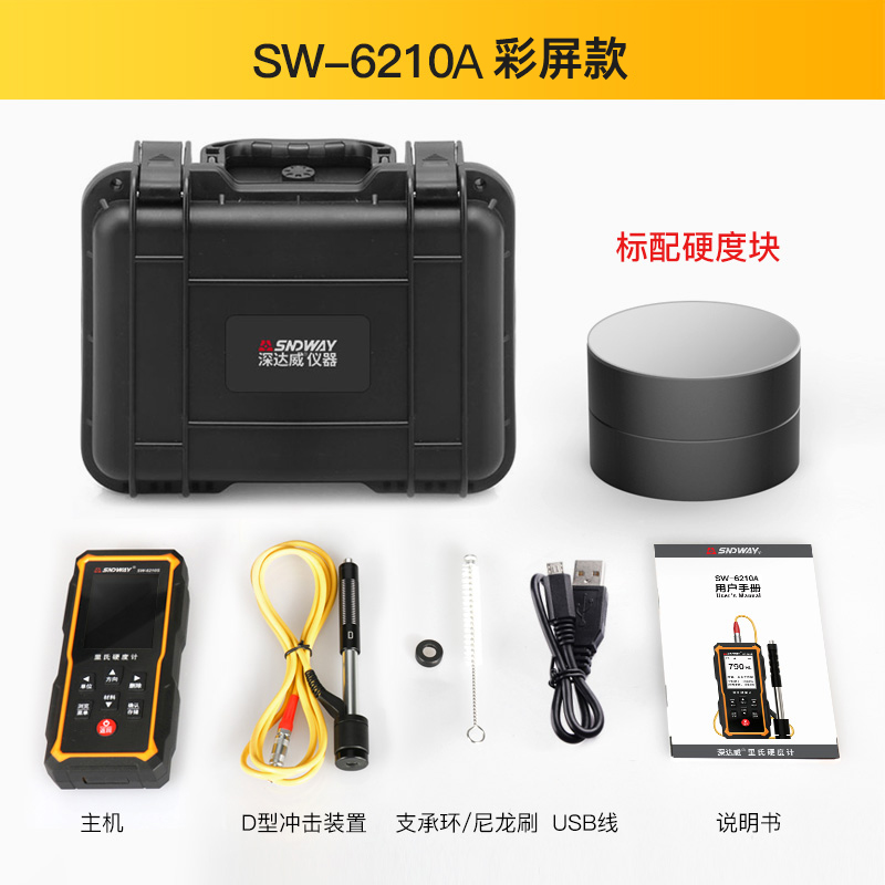 深布威硬度计金属硬度计检洛仪便携式强度里氏R测试达氏测氏硬度