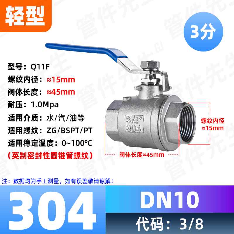 304不锈钢球阀二片式两片内丝螺纹水管开关丝扣阀门4分6分1寸DN15