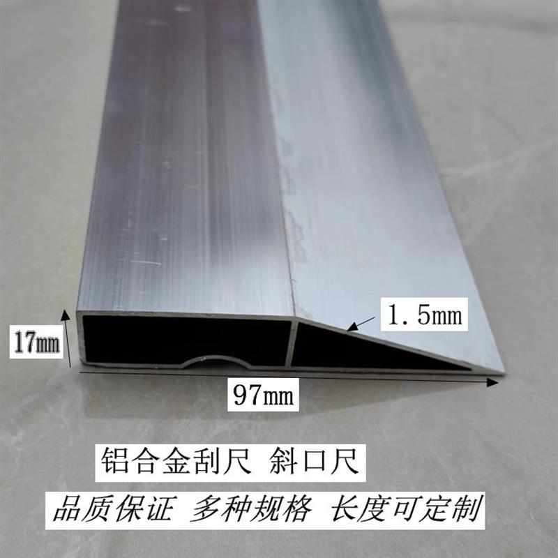 铝合金刮尺加厚97*17 55*14l型t型h型v型灰刮腻子墙面找平铝型材