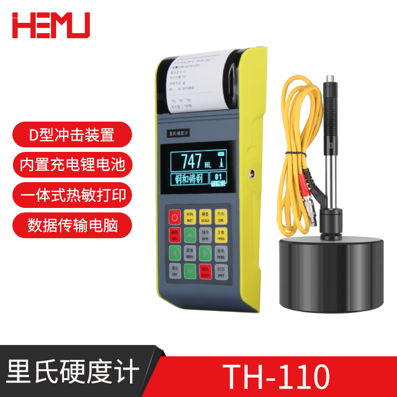 禾木数显里氏硬度计可携式金属硬度计TH-110热处理布氏洛氏硬度仪