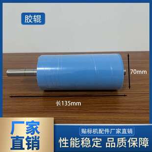 全自动贴标机零配件覆标定位滚筒铝合金料盘胶辊海绵气缸毛刷挡料