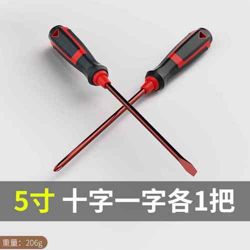 德国进口工业级十字一字螺丝刀S2合金钢超硬加长改锥家用工具套装