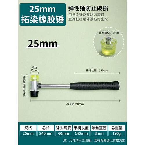植物敲拓染工具叶子拓印锤橡胶锤子幼儿园美工区区域材料亲子手工